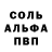 Кетамин VHQ E. Collop