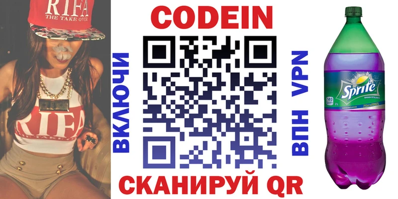 где купить наркотик  Электросталь  Codein Purple Drank 