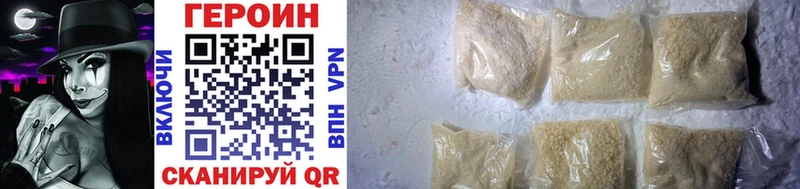 Героин Heroin Электросталь