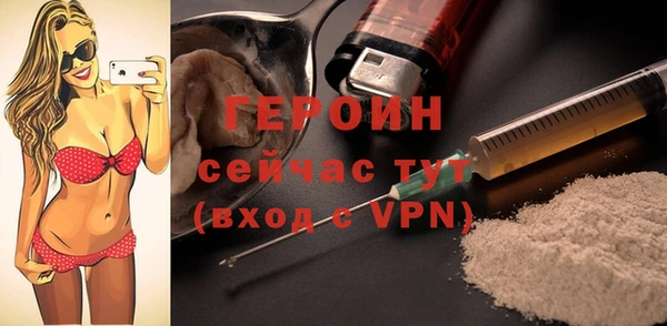 героин Балабаново