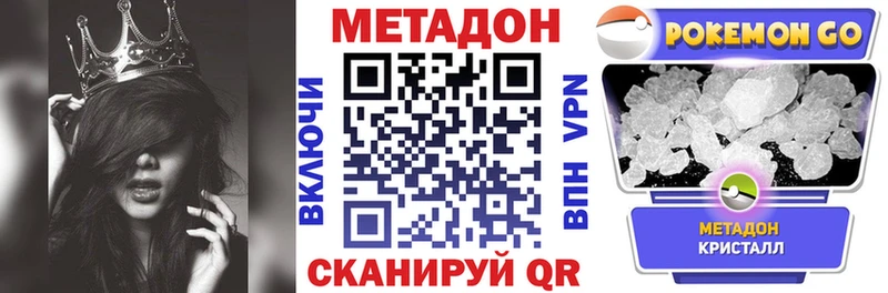 цена наркотик  Электросталь  Метадон кристалл 