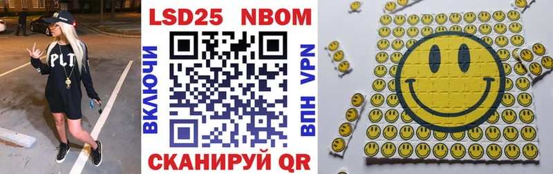 Марки 25I-NBOMe 1500мкг  Электросталь 